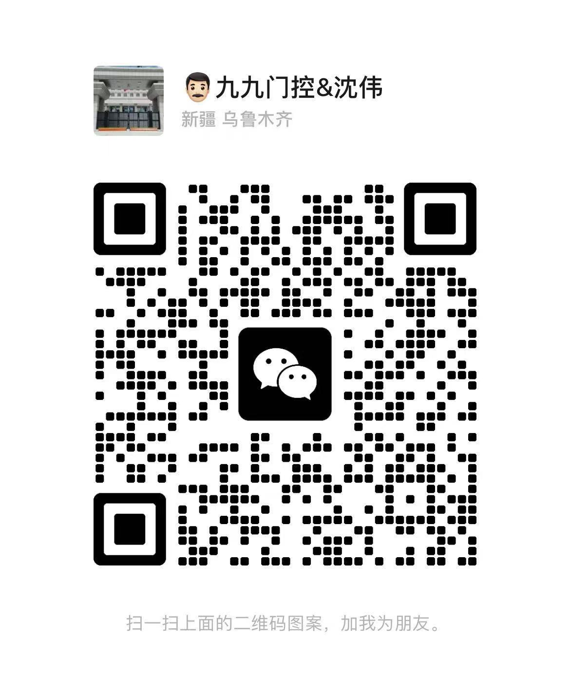 烏魯木齊市九九世紀(jì)門控設(shè)備有限公司